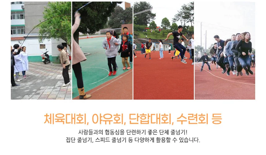 단체용 줄넘기줄 상세3