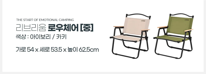 로우체어 중 캠핑용의자 접이식 캠핑용품 좌식등산 어린이 미니 상세2