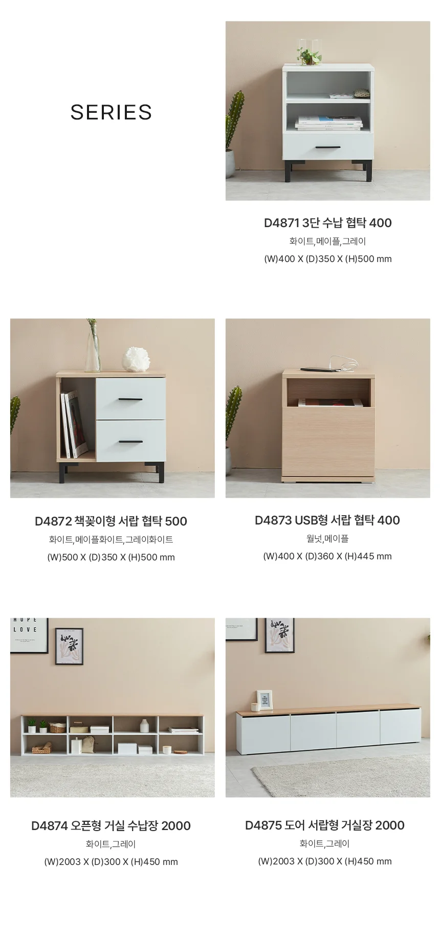 디포랙 USB형 서랍 협탁 400 상세5