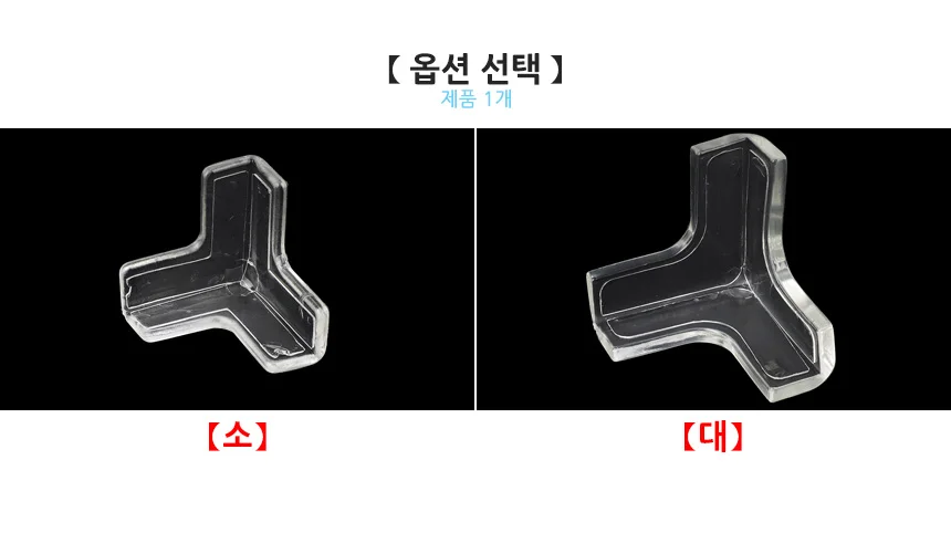 1P 투명 T형 모서리 보호대 상세3