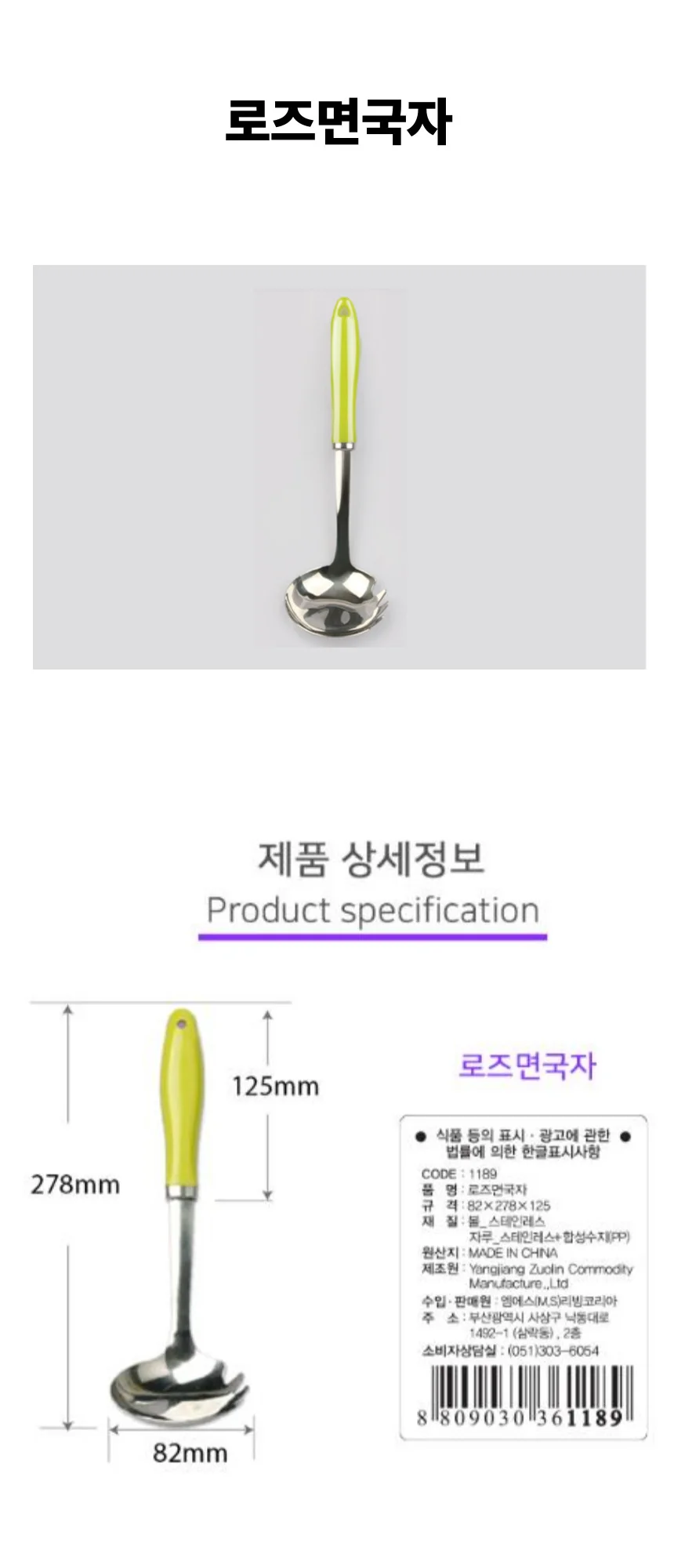 로즈면국자 라면 국수 칼국수 수제비 쇠 국자 상세2