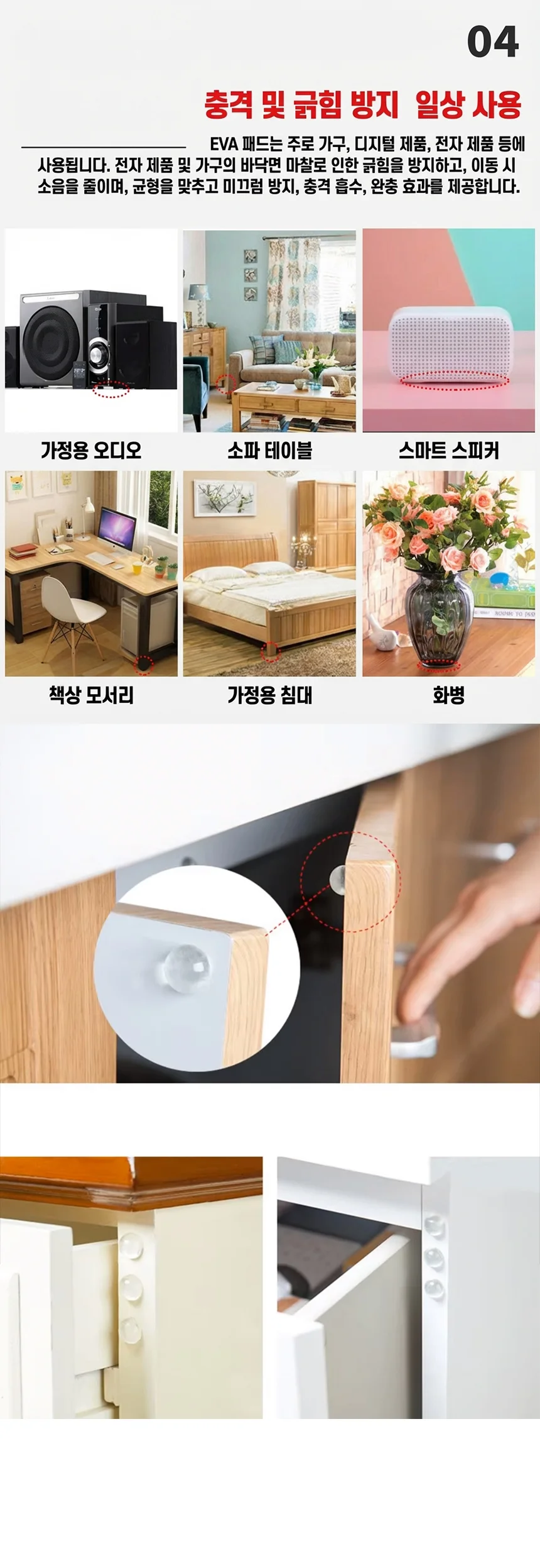 밀림방지 충격흡수 소음방지 가구 범퍼 스티커 상세5