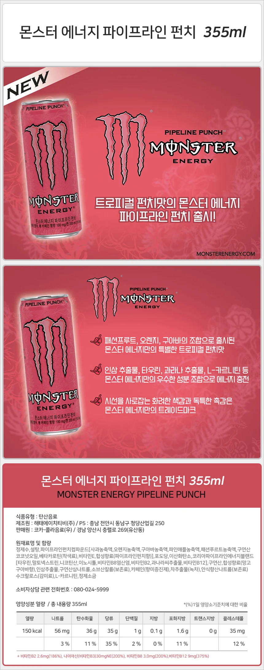 캔 음료 음료수 청량 탄산 드링크 혼합 상세3
