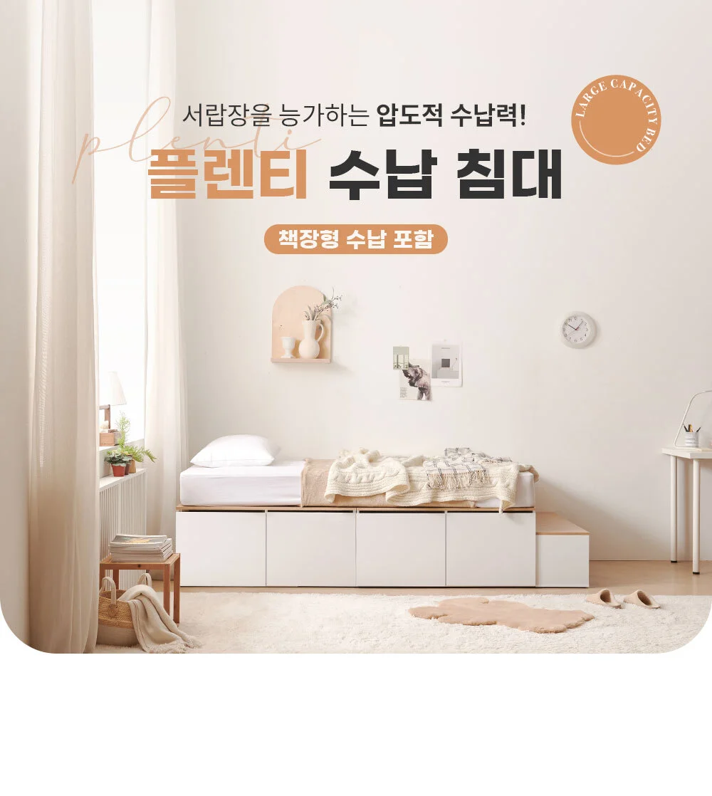 가구산책 수납침대Q 도어형 SET DN7144 상세2