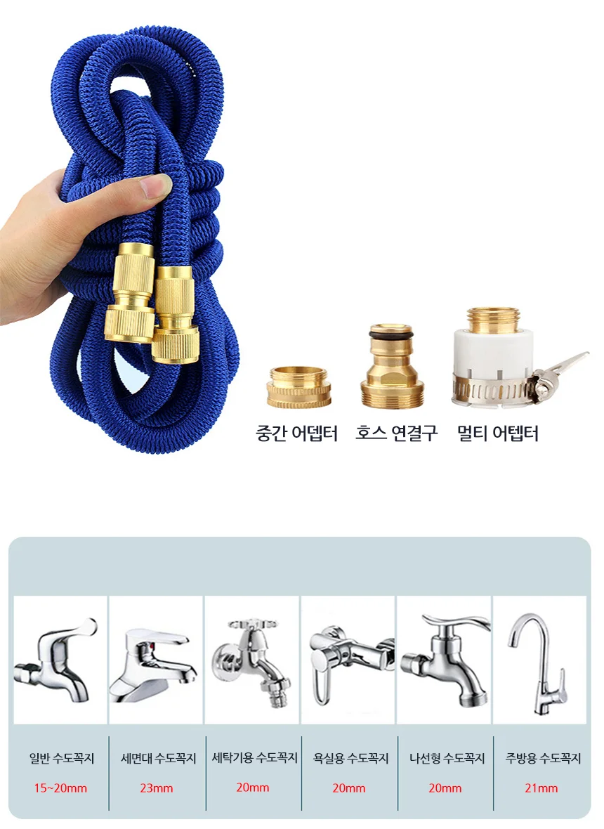 다용도 매직호스 세차 청소 원예 물뿌리개 스프링 호스 물호스 상세4