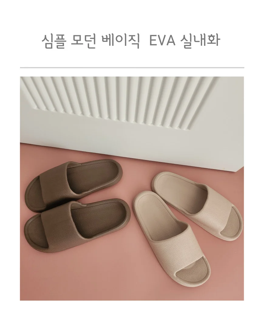 클래식 실내화 EVA 슬리퍼 상세2