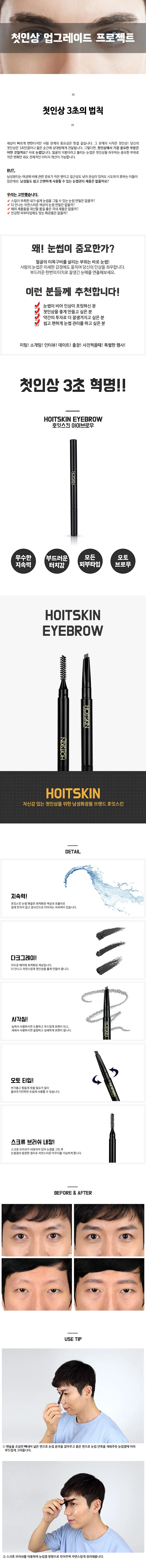 남자아이브로우펜슬 다크그레이 남성눈썹펜슬 상세1