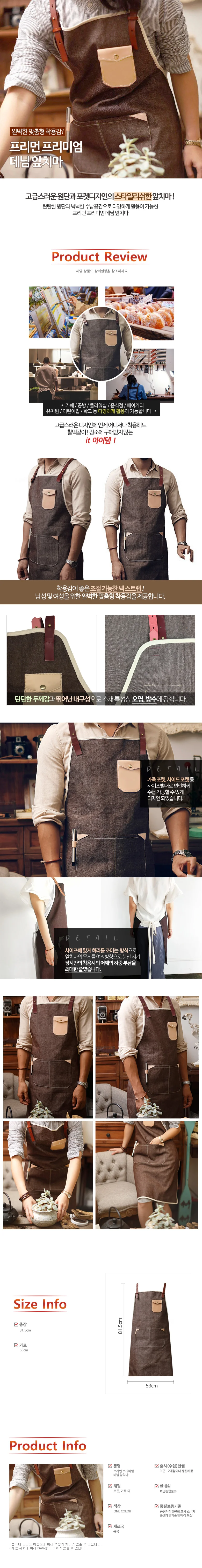 유치원 교사용 조리 앞치마 원피스 디자인 상세1
