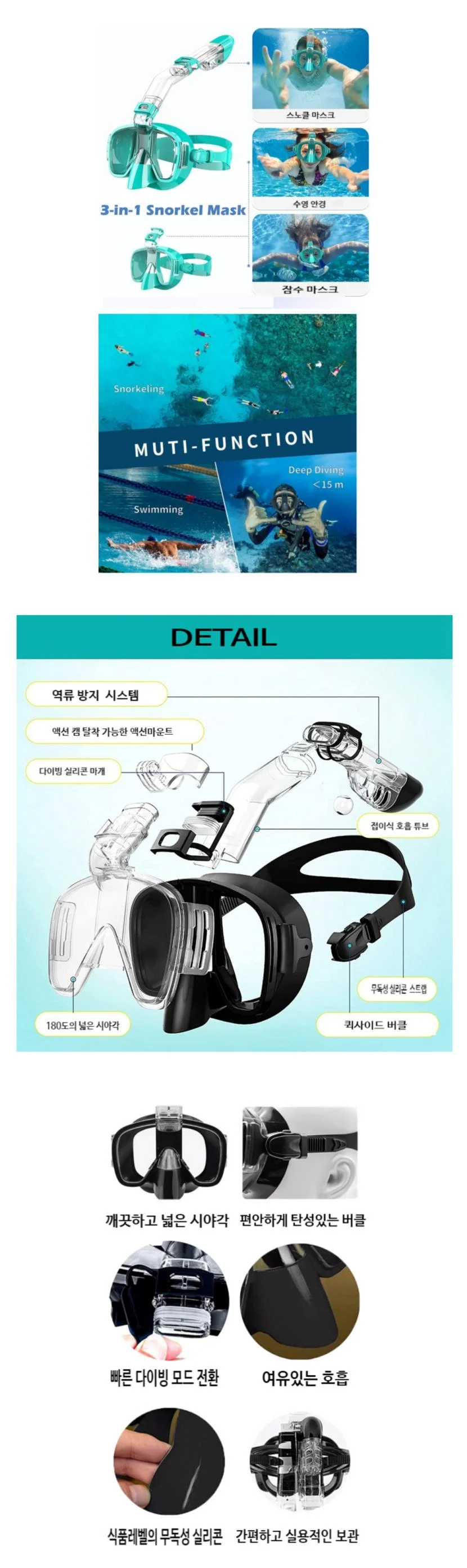 잠수 스노쿨 숨쉬기 편한 마스크 상세5