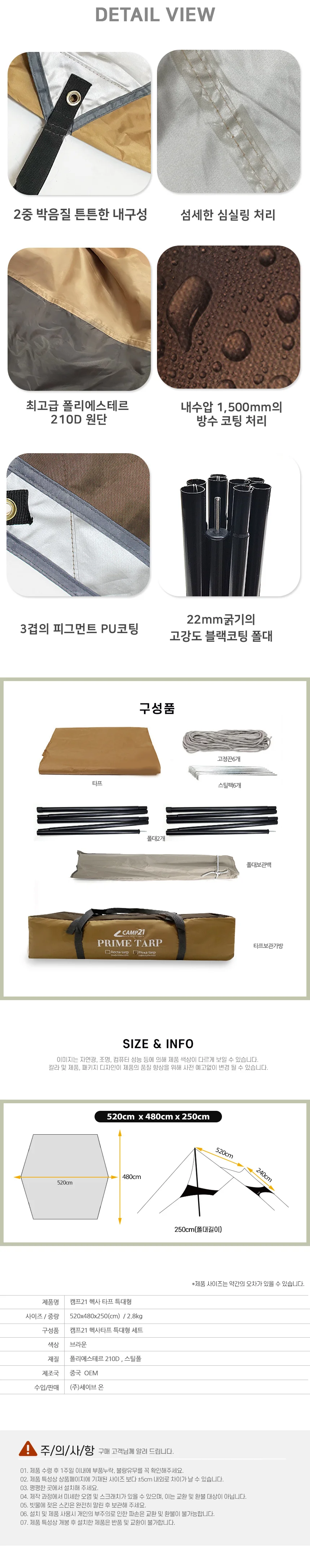 대형 헥사 타프 그늘막 차광막 천막 520 480 250cm 상세5