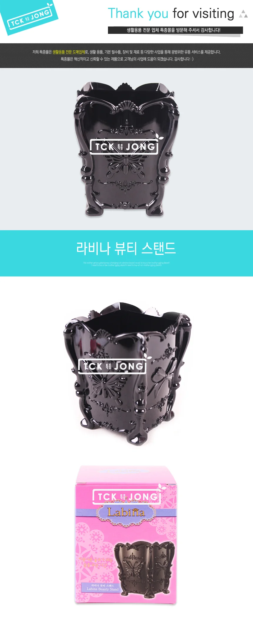 뷰티 스탠드 빗통 화장품수납함 브러쉬보관 화장대정리함 상세1