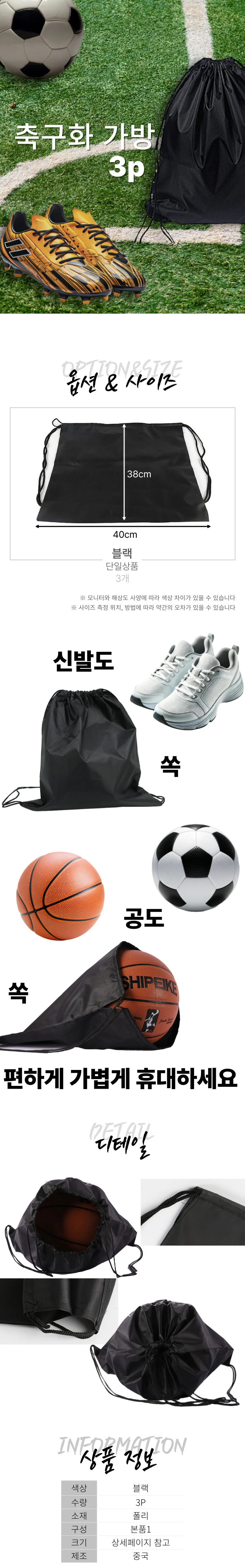 축구화 신발주머니 3개 세트 운동화가방 스포츠용 상세1