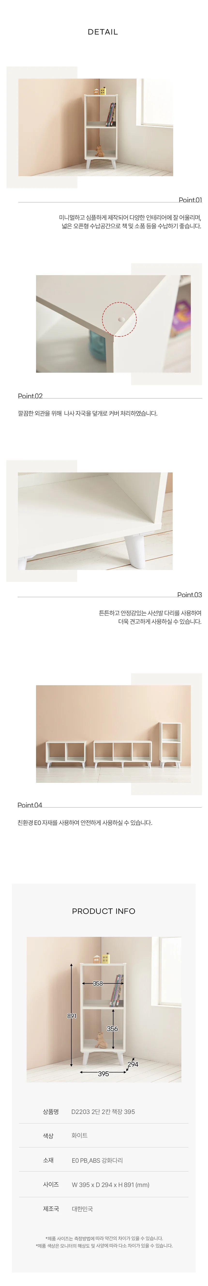 디포랙 2단 2칸 책장 395 상세4