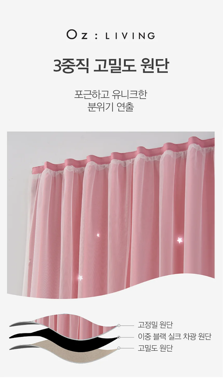 붙이는 펀칭 암막 무타공 커튼 블라인드 150X150 상세4