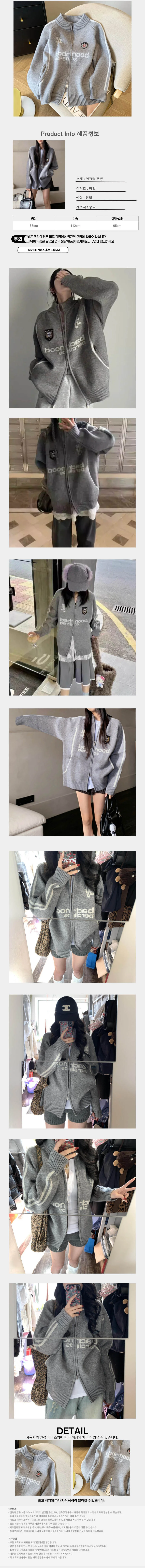best 여성 캐주얼 집업 가디건 간절기 아우터 자켓 상세2