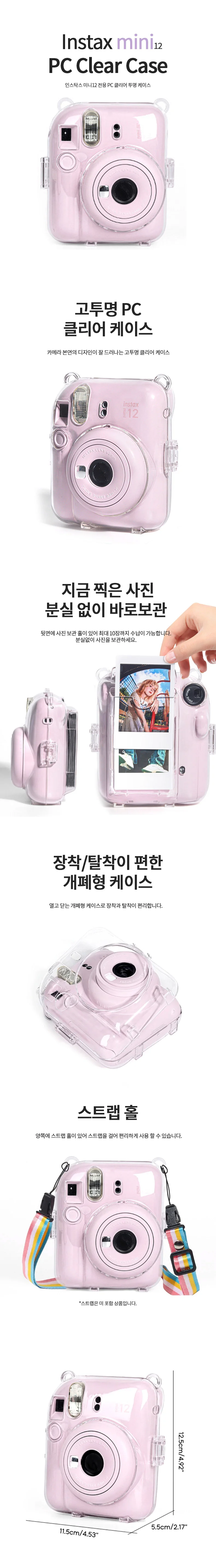 instax mini 인스탁스 미니12 전용 클리어 투명 하드케이스 폴라로이드카메라 상세1