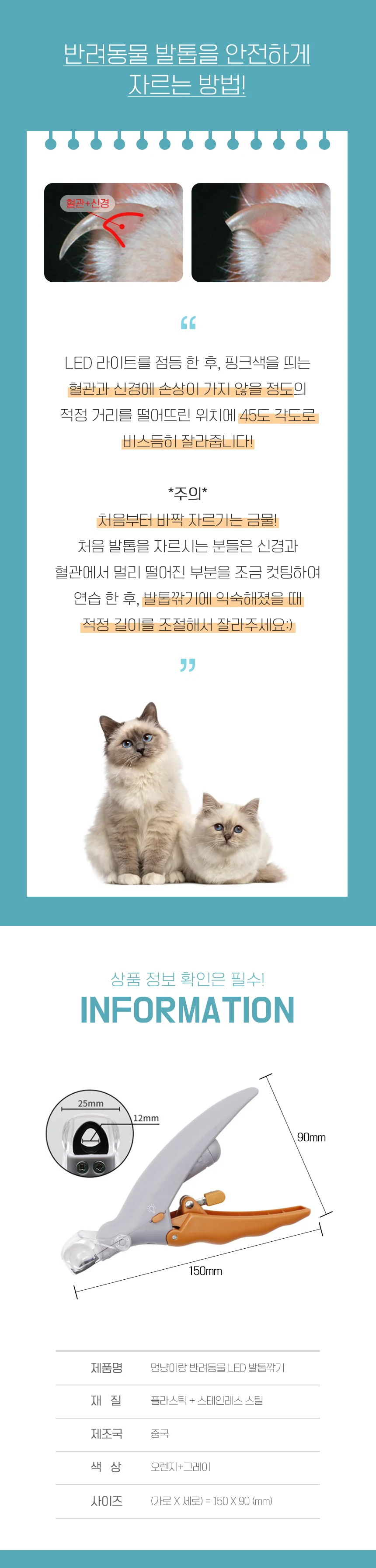 셀프 강아지 고양이 반려동물 LED 발톱 깎기 다듬기 상세5