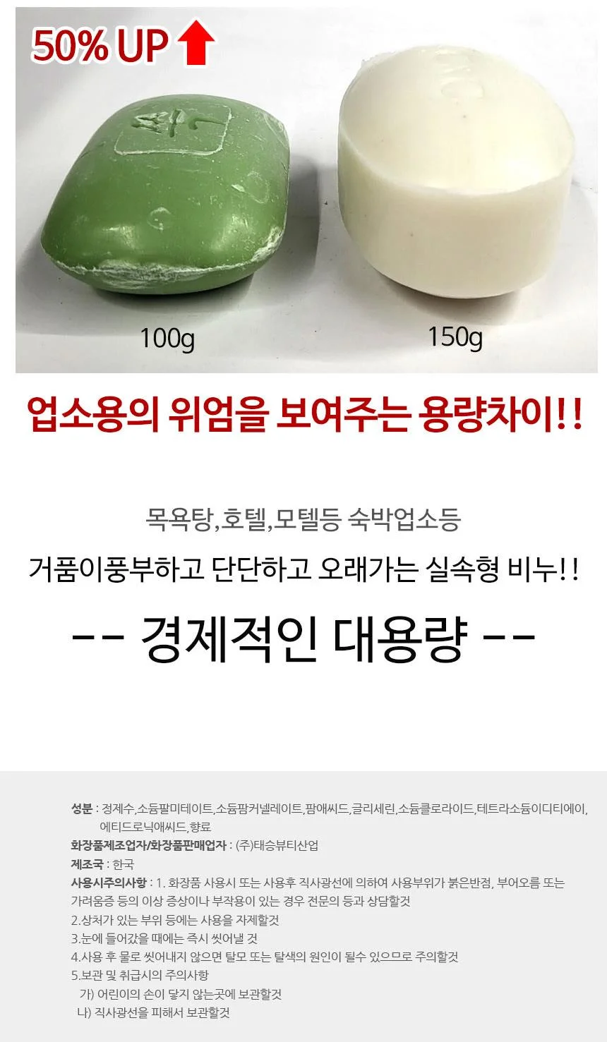 비누 다용도 150g 한방옥돌 뷰티제품 72EA 세숫비누 스킨케어 대용량 상세2