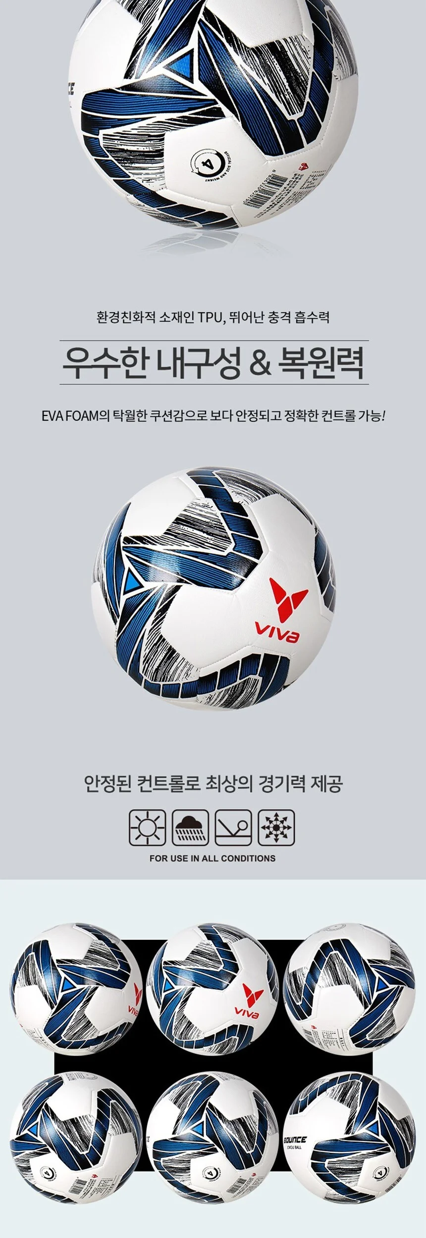 족구공 4호 족구볼 피구공 훈련볼 상세4