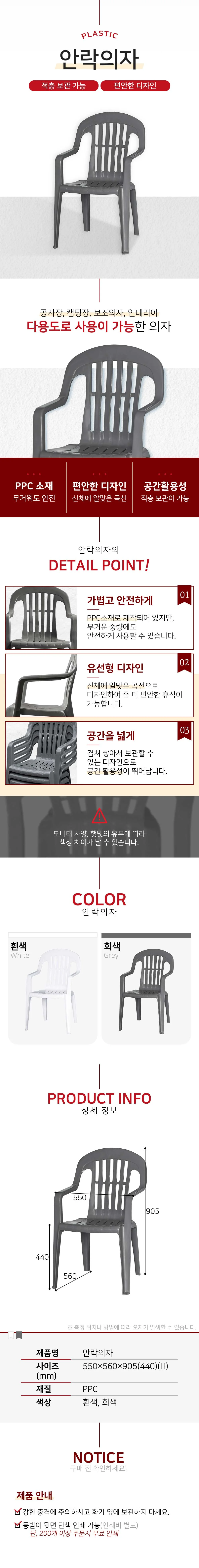 어디서나 편안한 휴식이 가능한 팔걸이 의자 X 8개입 상세1