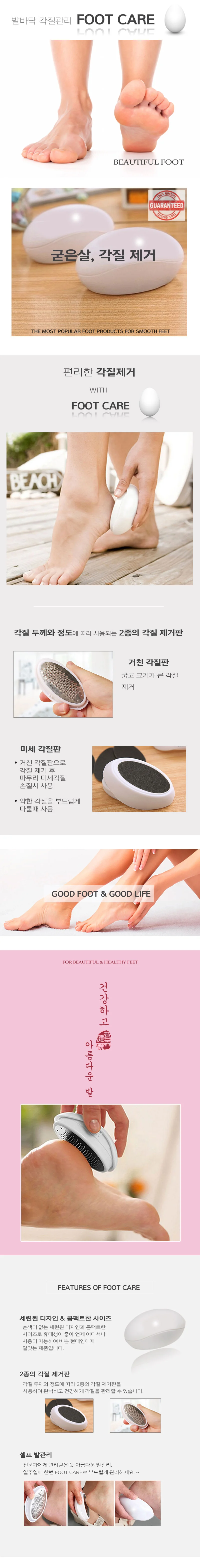뒤꿈치 각질 제거 굳은살 풋케어 제거 관리기 풋파일 상세1