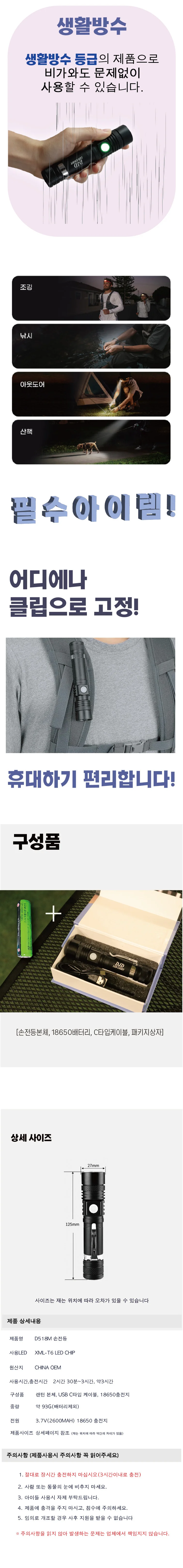 LED 캠핑 등산 순찰 비상용 경비원 라이트 손전등 상세2