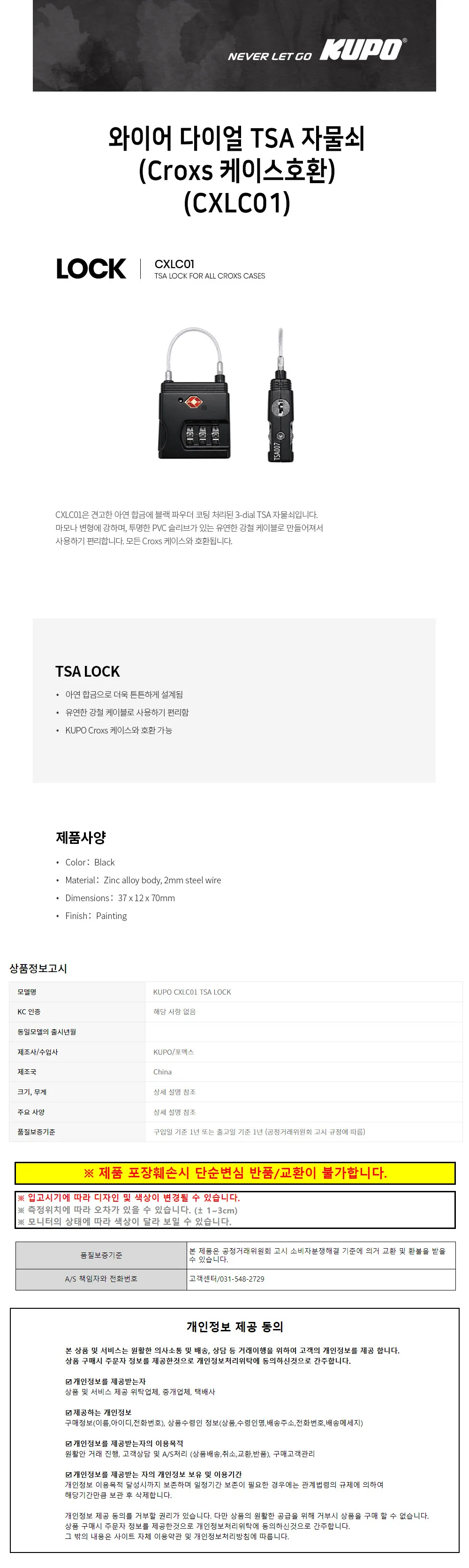 KUPO 와이어자물쇠 다이얼 TSA 자물쇠 C 상세2