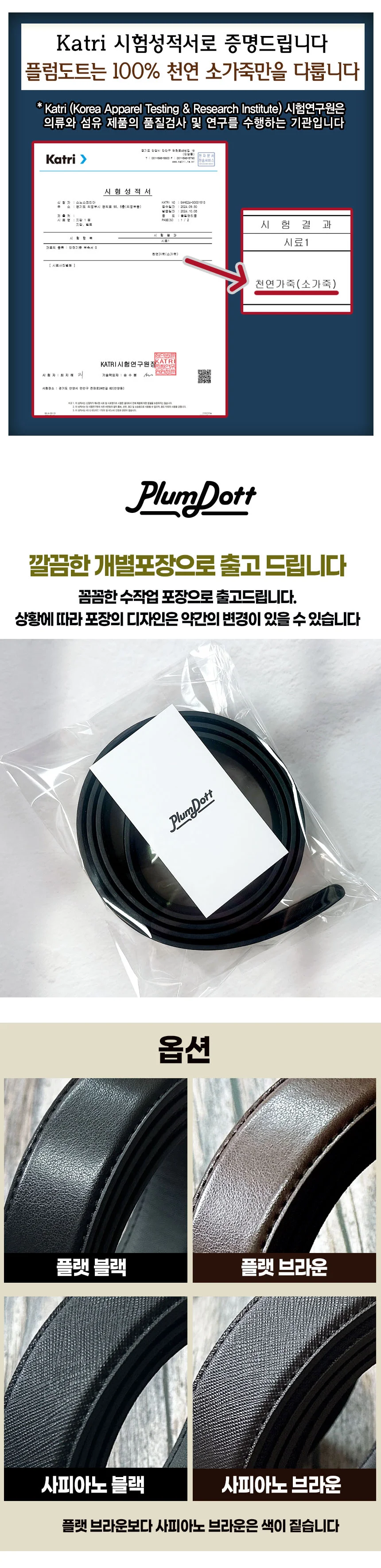 교체벨트 자동벨트용 소가죽 상세4