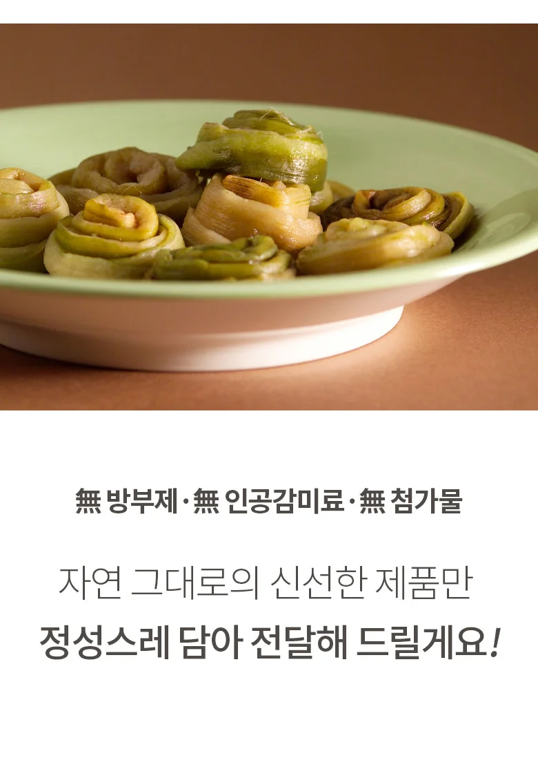 국내산 건데친토란줄기 반찬 250g 상세3