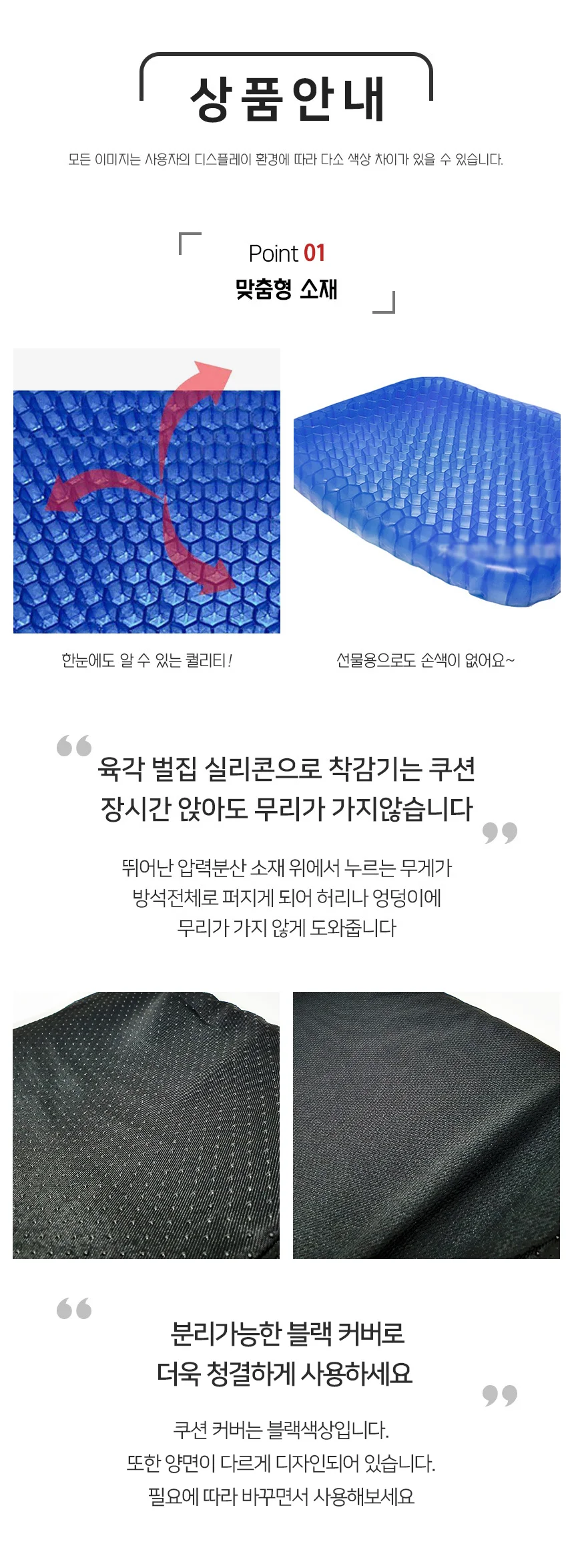 발쿠션 젤리 젤방석 쿨방석 상세4
