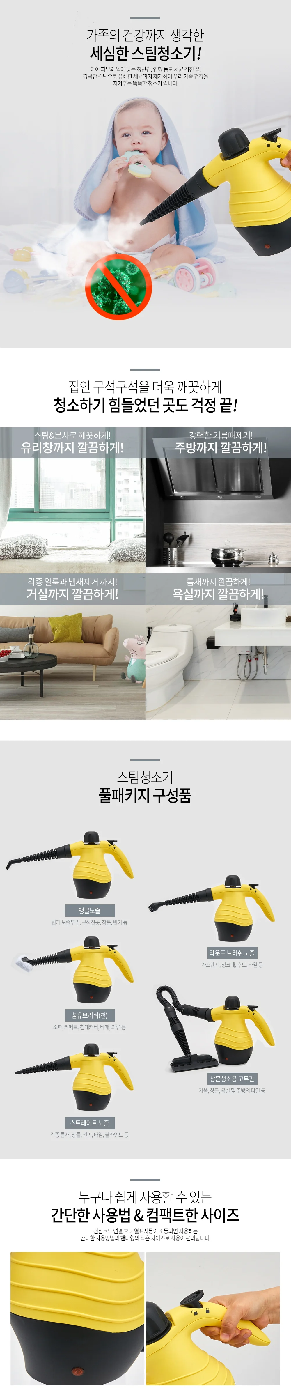 스팀 청소기 욕실청소기 입주청소 주방소독 상세4