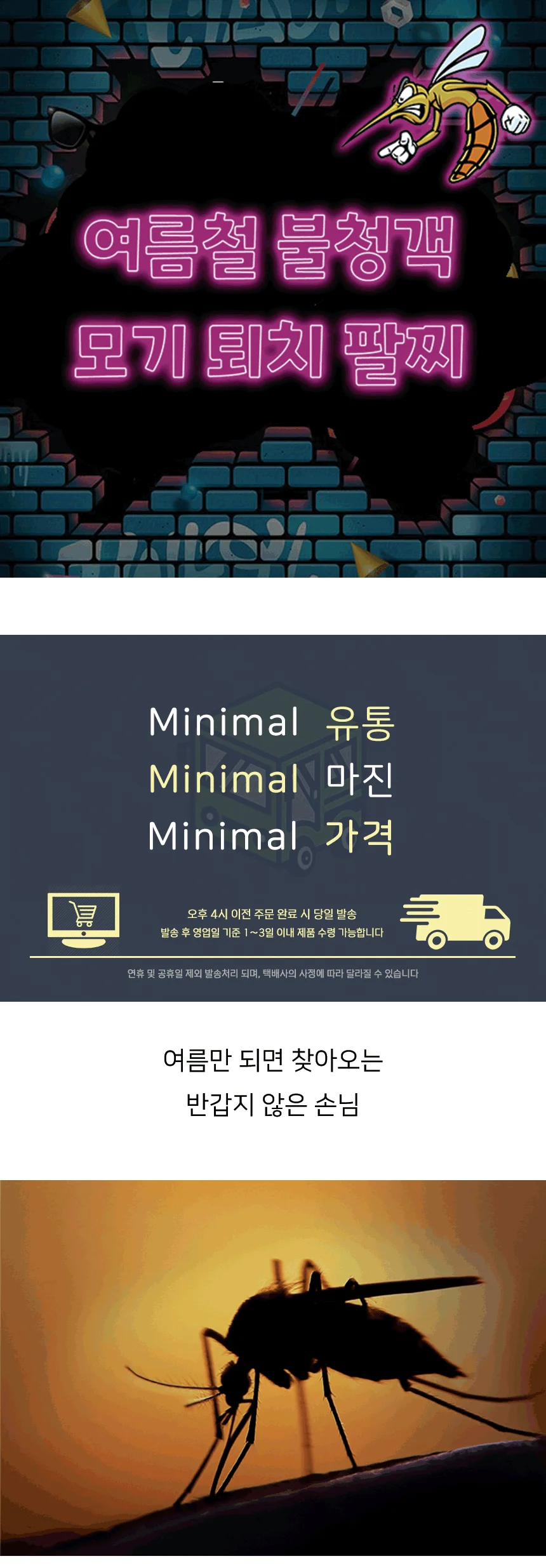 모기 기피 퇴치 팔찌 썸머 밴드 성인 어린이 모기 패치 모기링 상세1