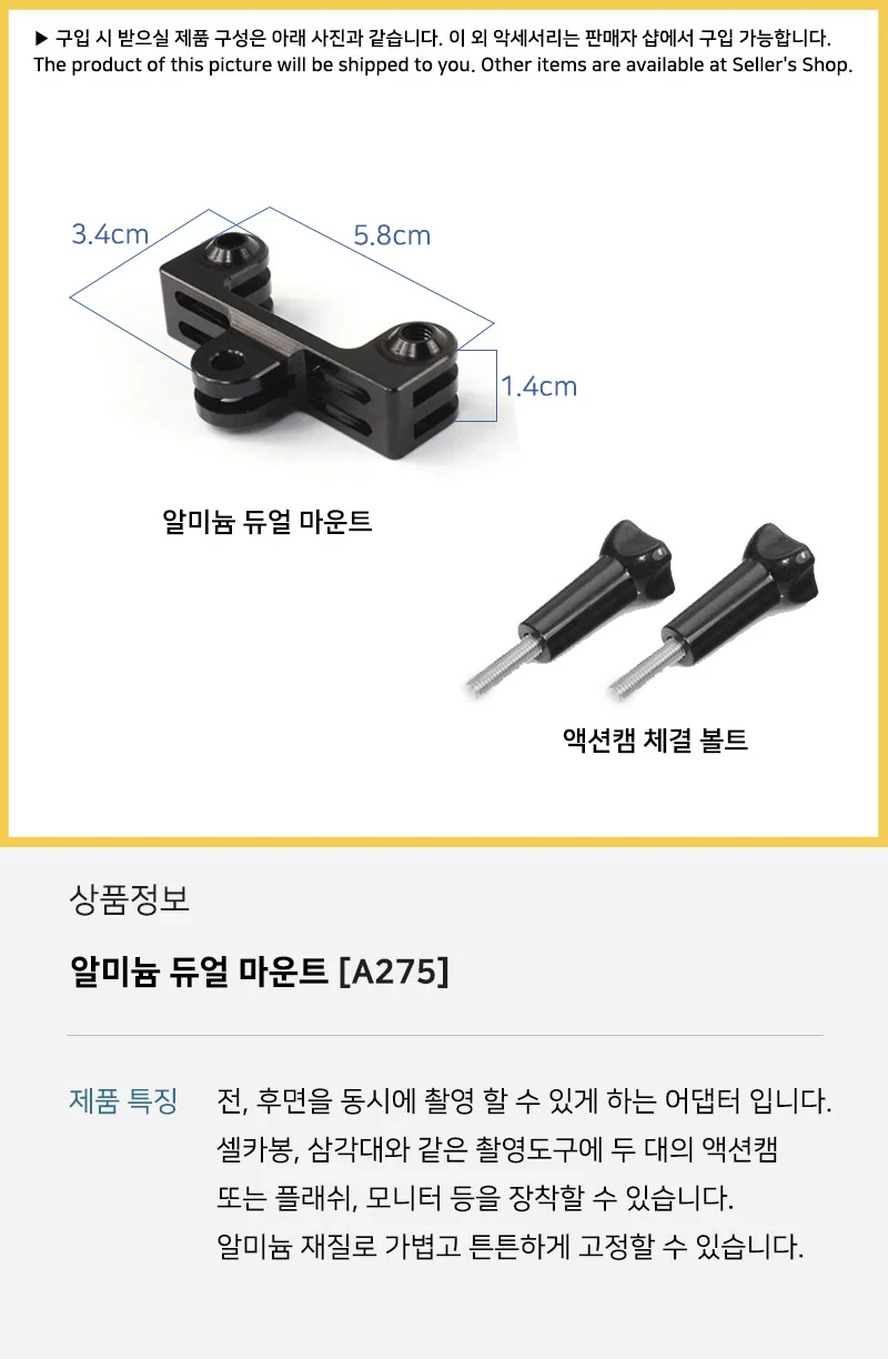 액션캠 알루미늄 듀얼 마운트 거치대 조명 오즈모 호환 상세5