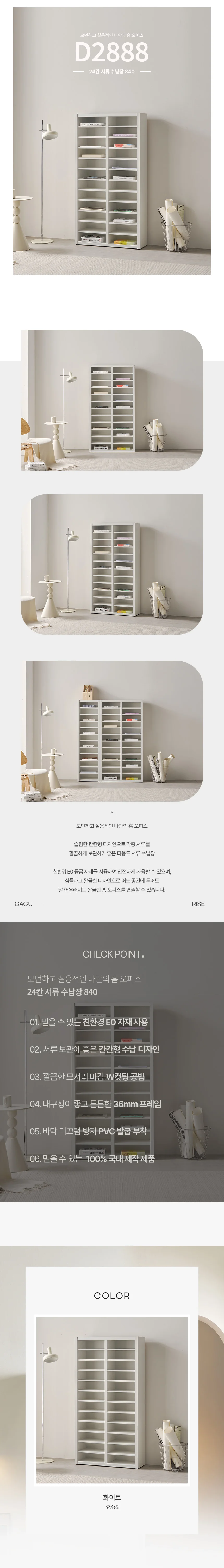 디포랙 24칸 서류 수납장 840 상세4