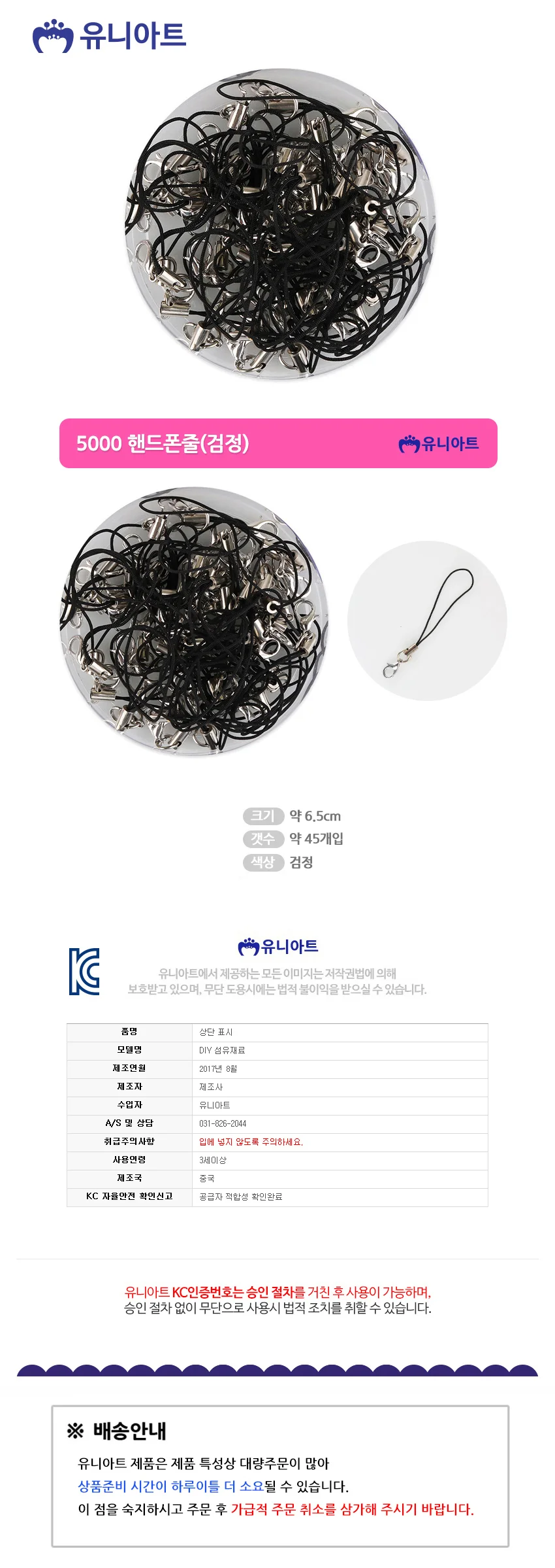 (핸드폰줄) 5000 핸드폰링 휴대폰걸이 폰손잡이 상세1