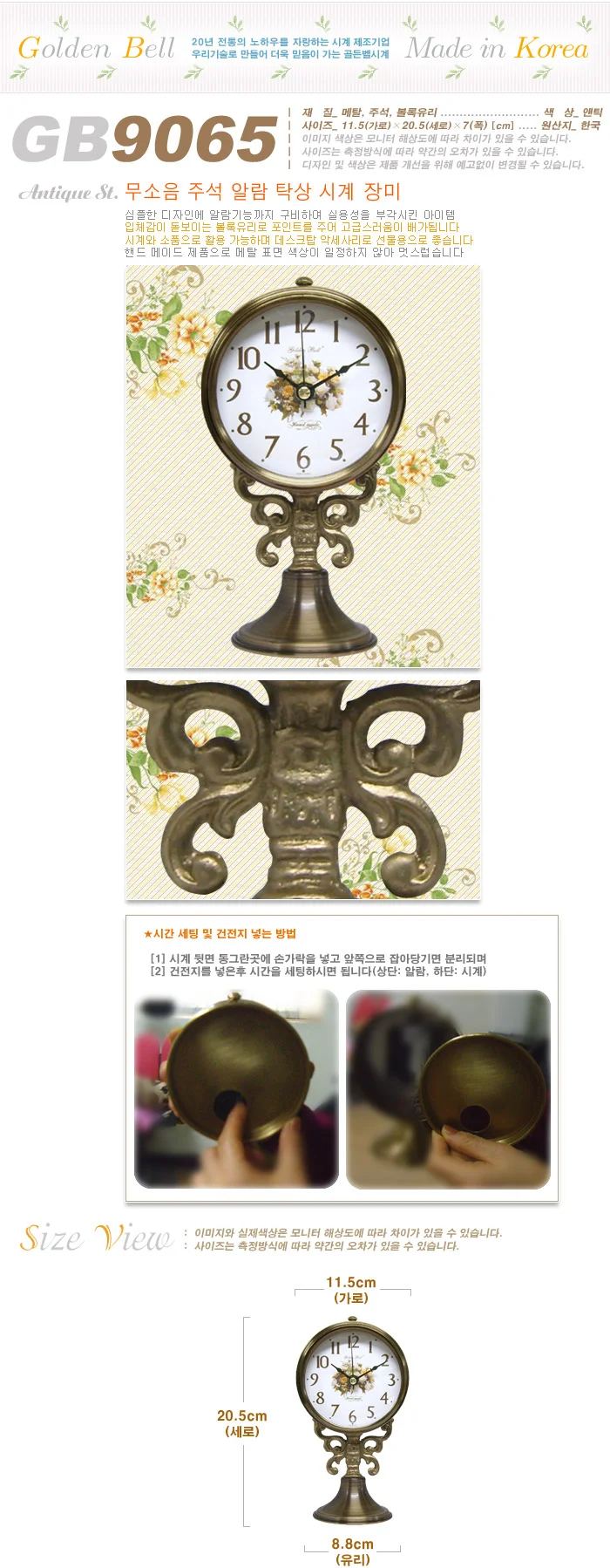 앤틱 무소음 탁상시계 알람시계 주석 기념품 선물용 인테리어 상세2