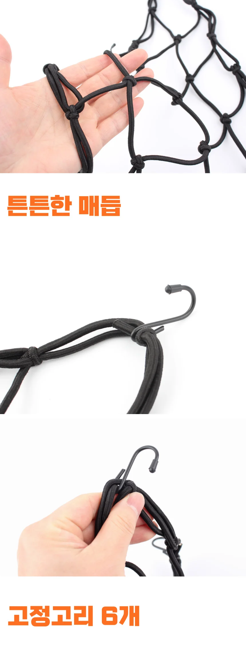 오토바이 바이크 짐 헬멧 그물망 그물 짐끈 상세3