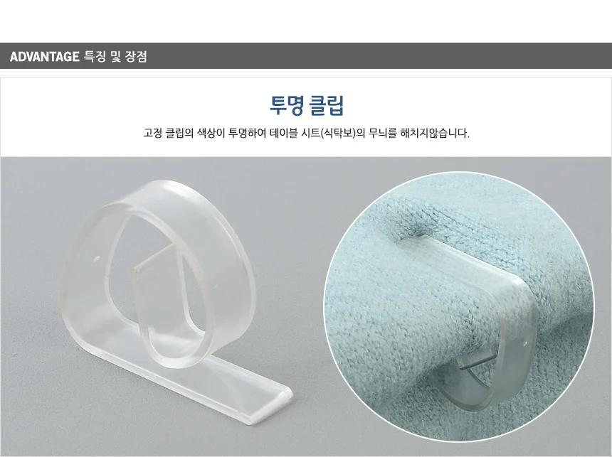 시트 클립 1P 상세2