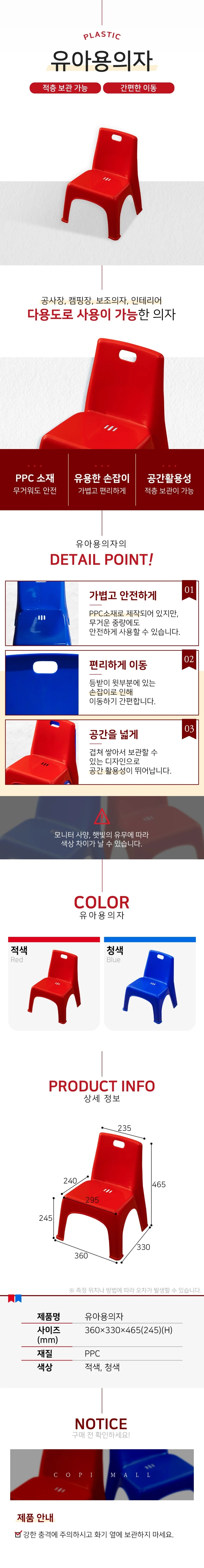 플라스틱 작은 어린이 유아용 유치원 키즈 의자 상세1