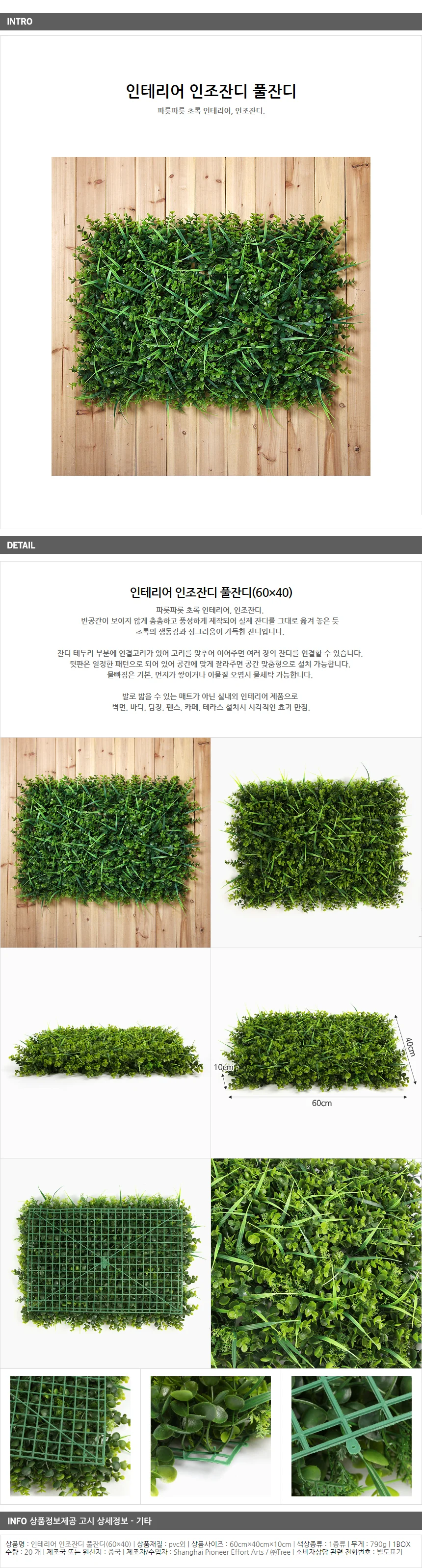 풀꽃 인조잔디/인테리어모조잔디 상세1