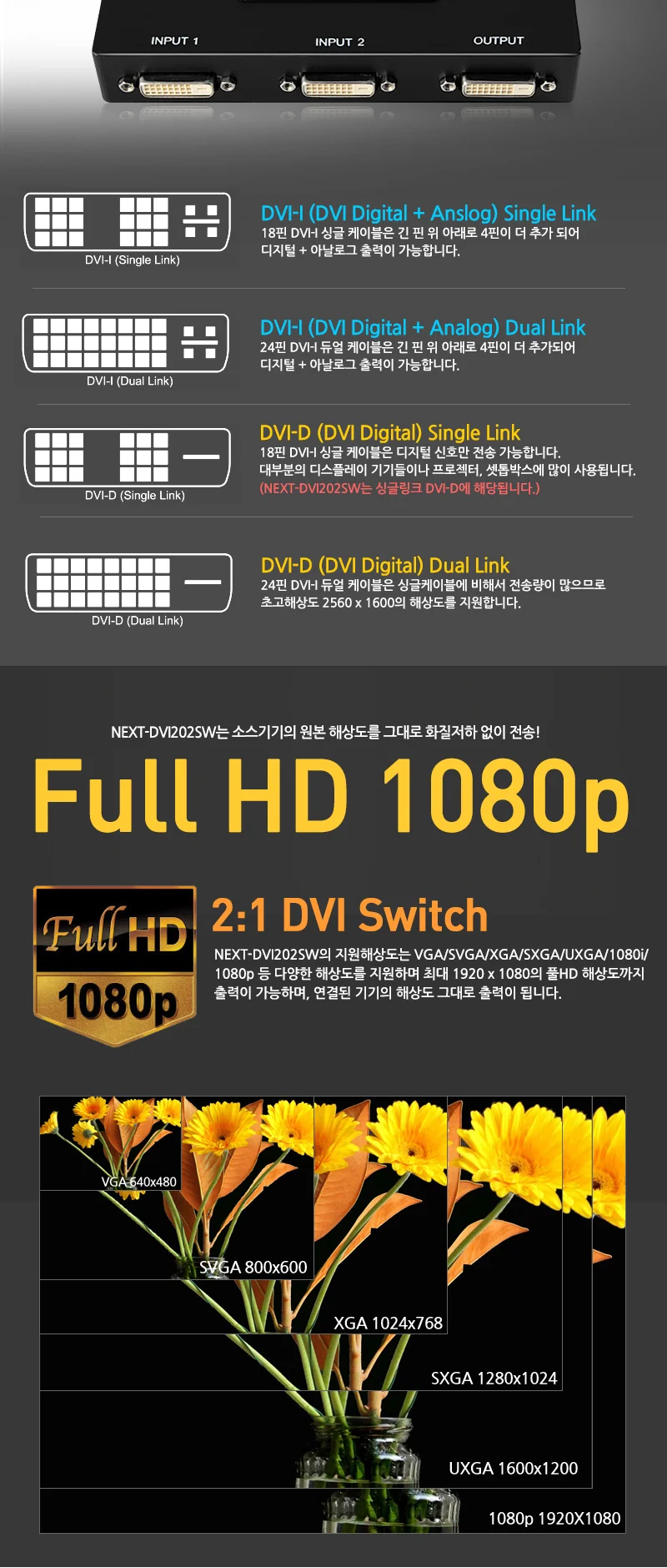 루미나D DVI 선택기 2포트 모니터 컴퓨터 노트북 연결용 전자기기 상세5