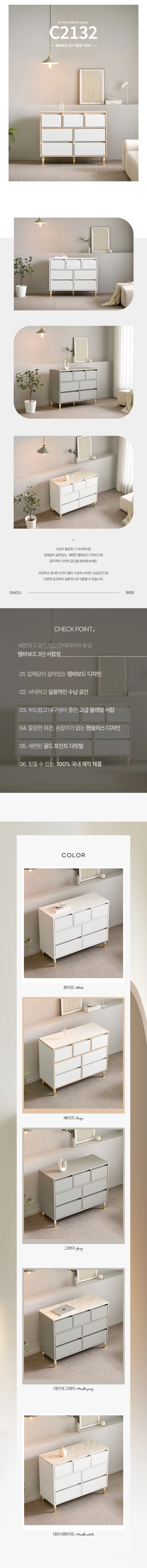 디포랙 템바보드 3단 서랍장 1000 상세3