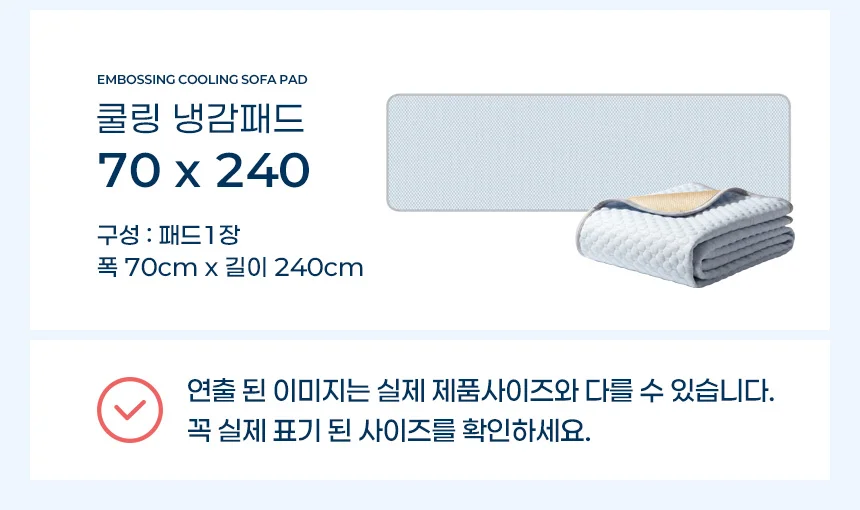 여름 쇼파 패드 냉감 쇼파 매트 3인용 시원한 소파 깔개 거실 침대 침실 상세3