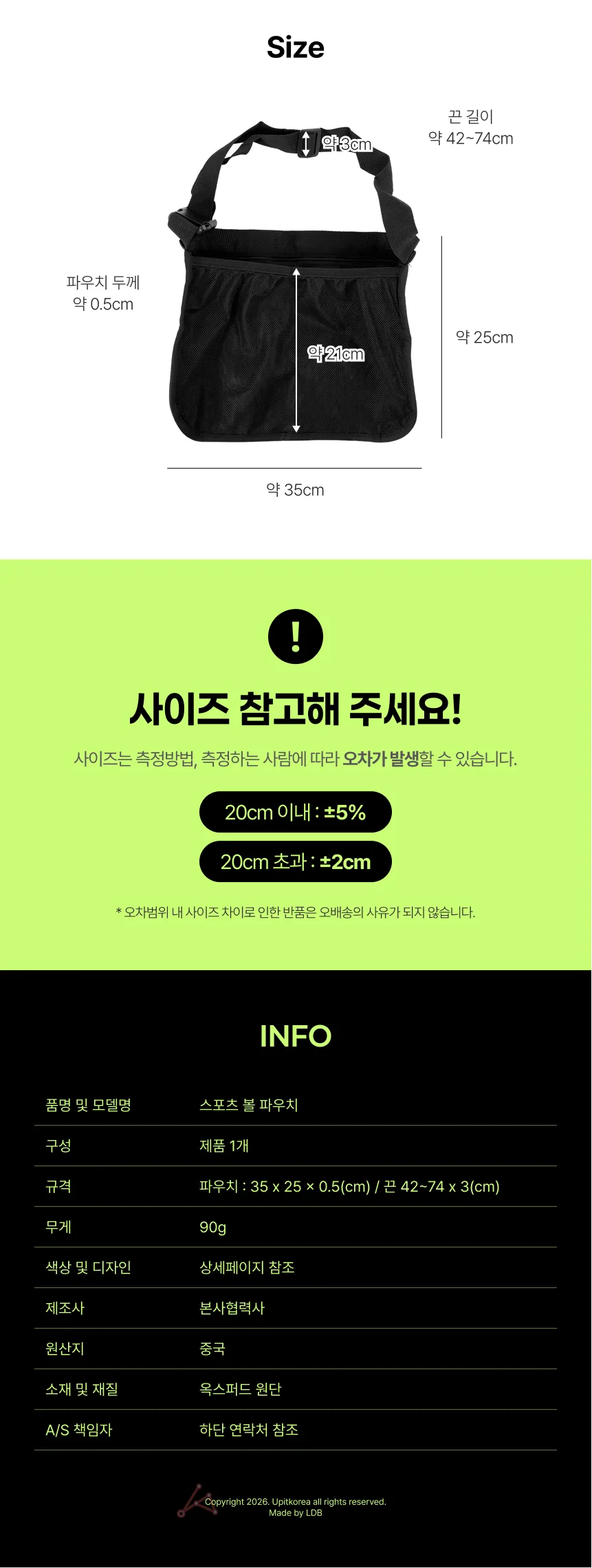 스포츠 볼 파우치 상세2