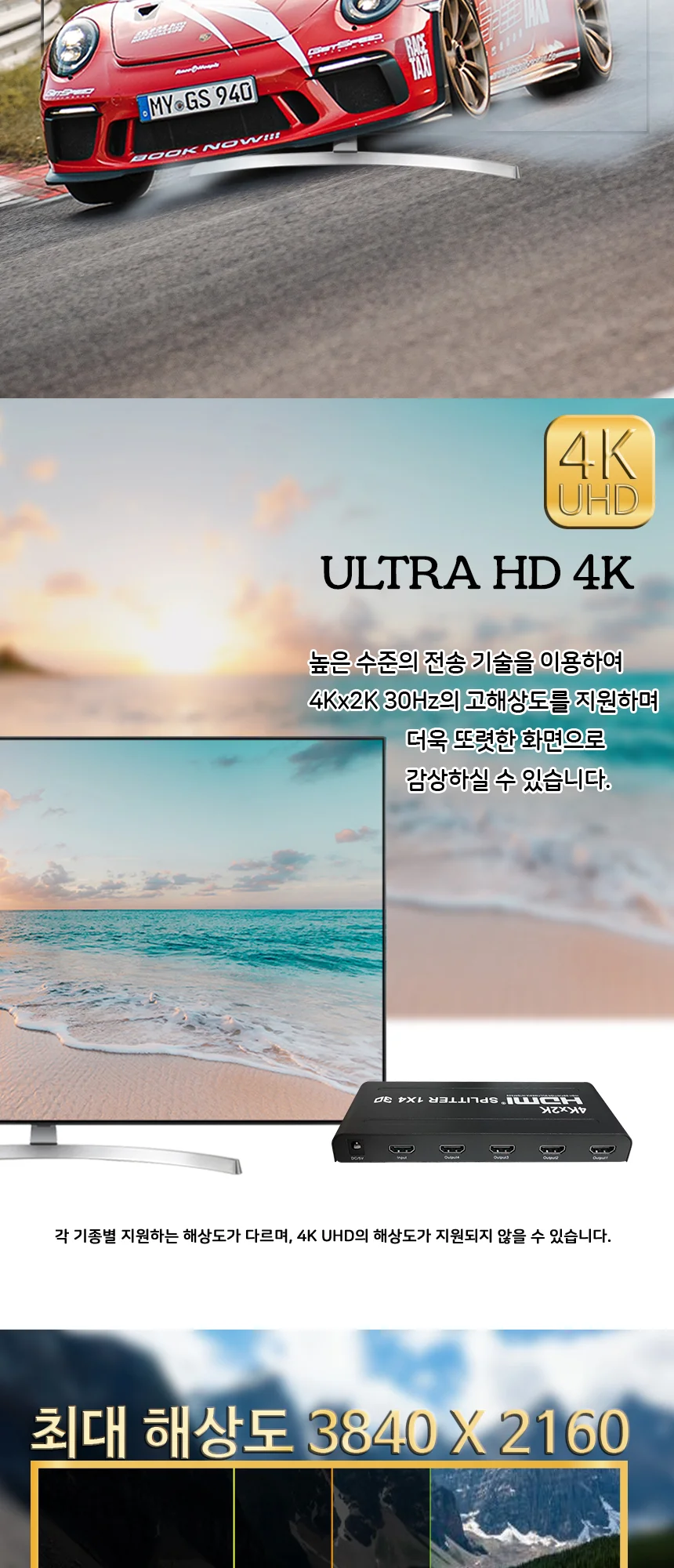 UHD 4K HDMI 4포트 모니터 화면공유기 멀티분배기 상세4