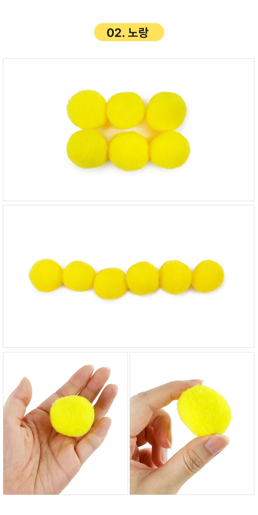 뿅뿅이 40mm 색깔솜 원형솜 상세4
