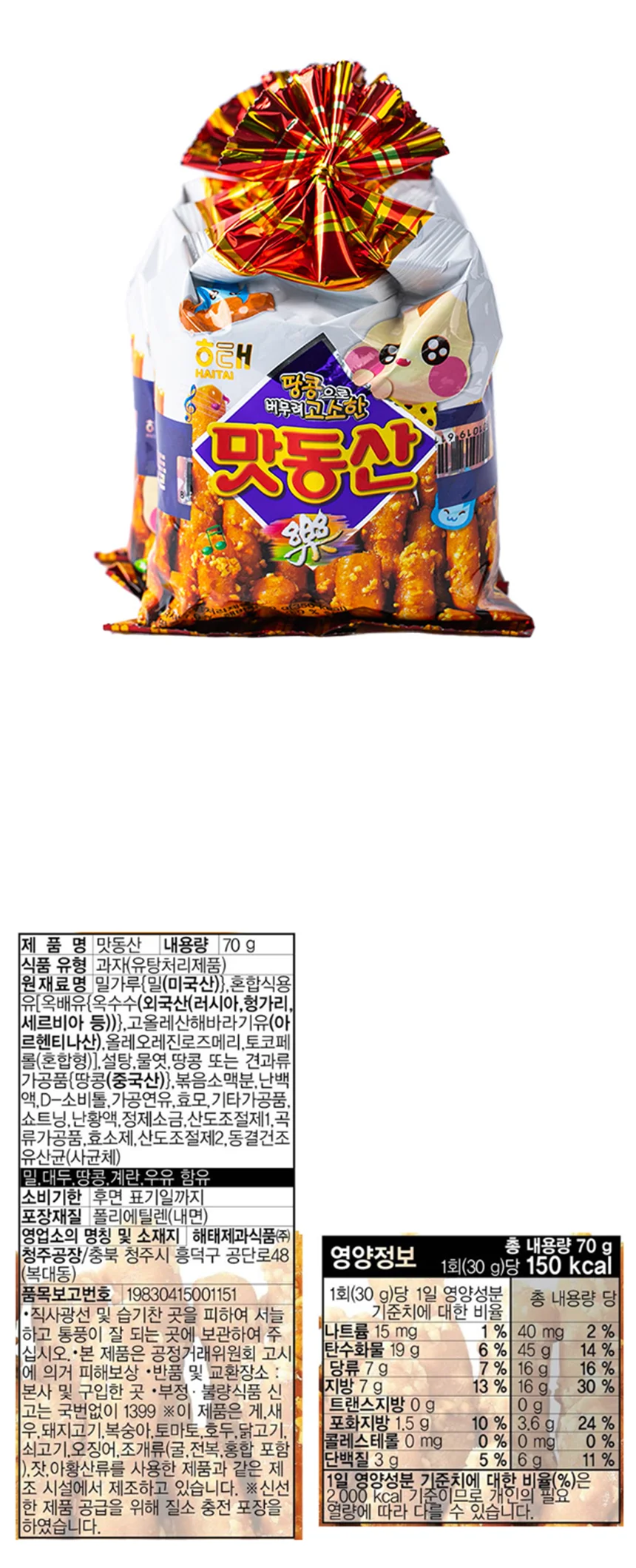 맛동산 3번들 210g X 10개 상세5