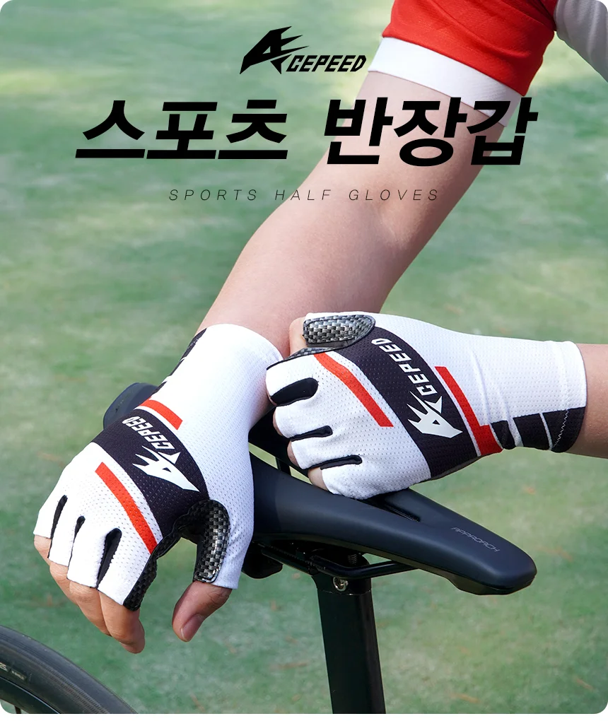 ACEPEED 자전거 로드 MTB 반장갑 스포츠 킥보드 장갑 AP09 상세1