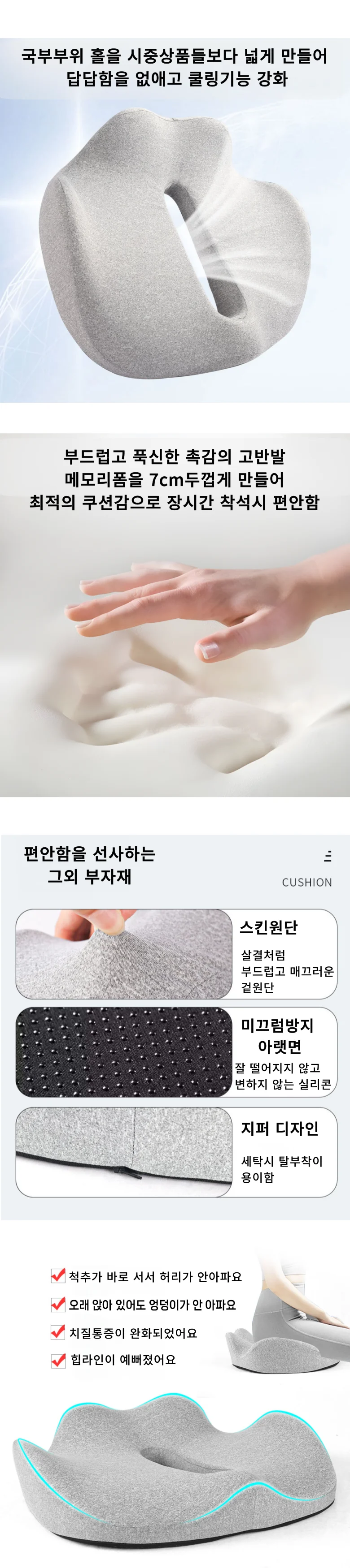 포디 고반발 메모리폼 방석 IT-25017 상세5