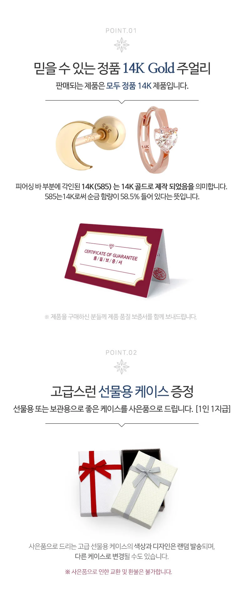 14k 피어싱 달큐빅 피어싱 금침 아웃컨츠 큐빅 로즈 선물용금 트라거스 귀테리어 헬릭스 큐빅침 골드침 상세2